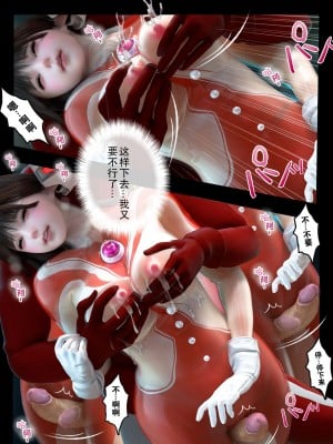 [Rex]玛米亚人间体 女皇救援凌辱篇_32