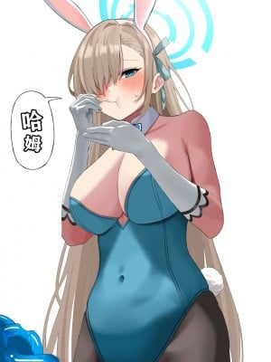 [涼] アスナ排泄ゼリー (ブルーアーカイブ) [中国翻訳]_15