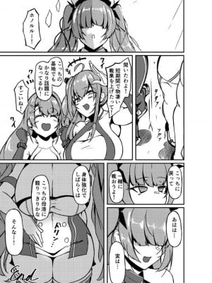 [なつのおうち (丹家なつ)] ホノルル 夢の代償 (アズールレーン)_28