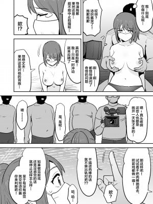 [しもふりにく(しもふり)] ムラムラしすぎて夫に内緒でAV出演しちゃいました  [中国翻訳]_18
