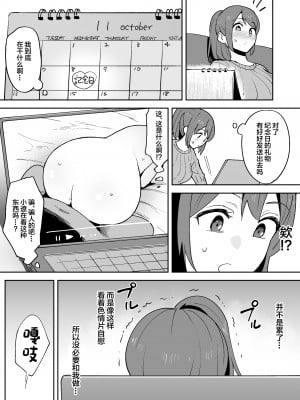 [しもふりにく(しもふり)] ムラムラしすぎて夫に内緒でAV出演しちゃいました  [中国翻訳]_09