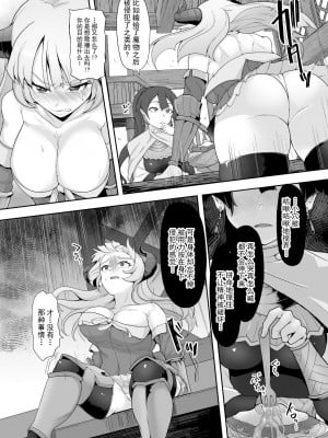 [ゴ太郎のオールナイトファック (ゴ太郎)] 鉄槌の女戦士、魔物に敗けて犯される妄想をこじらせ死ぬより酷い目にあう [DL版] [白杨汉化组]_06