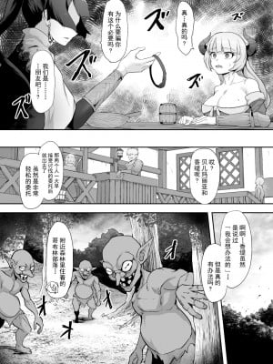 [ゴ太郎のオールナイトファック (ゴ太郎)] 鉄槌の女戦士、魔物に敗けて犯される妄想をこじらせ死ぬより酷い目にあう [DL版] [白杨汉化组]_09