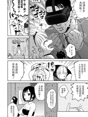 [ヨイコノtt] DREAMにこがれて [DL版] [BLUE氪个人翻译]_048