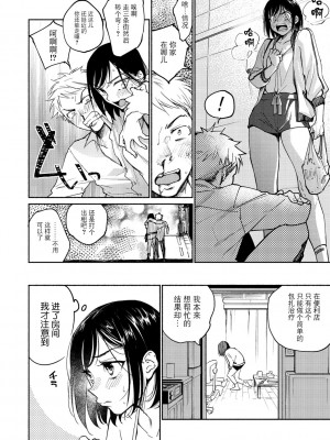 [ヨイコノtt] DREAMにこがれて [DL版] [BLUE氪个人翻译]_030