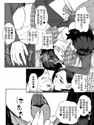 [YOSHITORA] 寮母の夕海さん [中国翻译]_06
