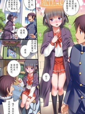 [小梅けいと] スクールラブ.ネット[校園戀愛網遊] [無修正]_050