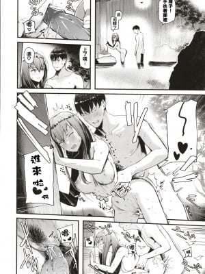 [東山エイト] 熱望温泉慕情 (ぼでぃーたっち) [中国翻訳] [無修正]_206