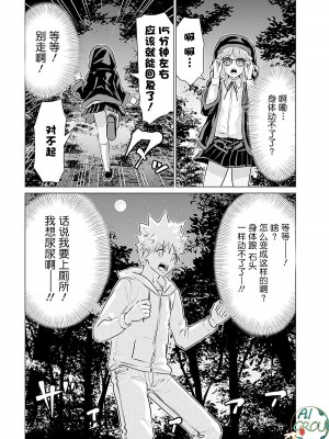[蛙野エレファンテ][零之龍]異世界男優07 [中国翻訳]_15