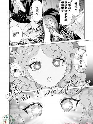 [蛙野エレファンテ][零之龍]異世界男優07 [中国翻訳]_14