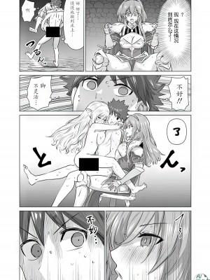 [蛙野エレファンテ][零之龍]異世界男優06 [中国翻訳]_17