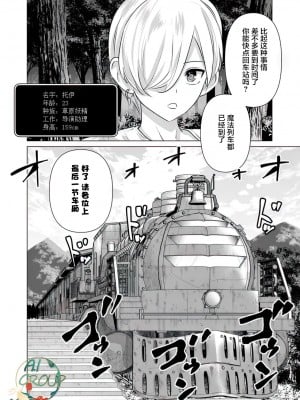 [蛙野エレファンテ][零之龍]異世界男優08 [中国翻訳]_06