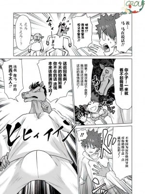 [蛙野エレファンテ][零之龍]異世界男優08 [中国翻訳]_03
