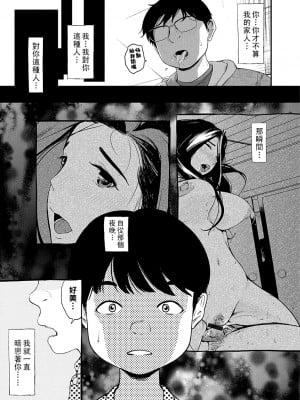 [プリ坊] ポルノガイスト_0079