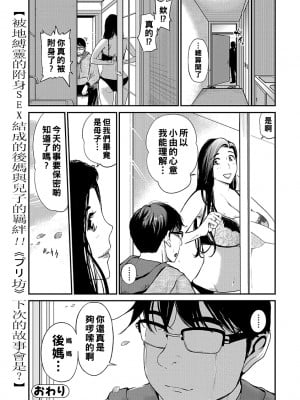 [プリ坊] ポルノガイスト_0084