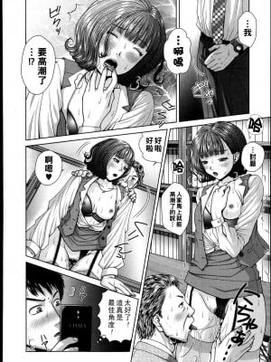 [魚萬コタロー] サラリーマンエレジー２前編_P168