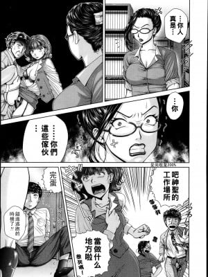 [魚萬コタロー] サラリーマンエレジー２前編_P173