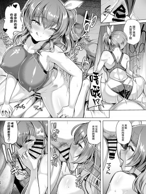 (C101) [8cm (はっせん)] 水泳部エース催眠計画2 [路过的骑士汉化组]_35