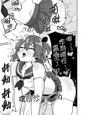 [ペイモンド] 男の娘淫魔と放課後搾精セックス [瑞树汉化组]_20