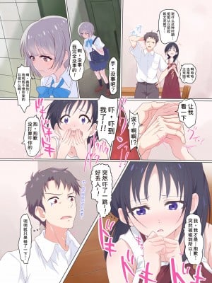 [どぶCHANG帝国 (どぶ)] 快楽姉妹～俺のことが大好きすぎる姉ちゃんと妹のとある1日～ [甜族星人x我不看本子个人汉化]_11