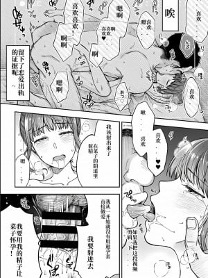 [桐野いつき] 寝取り旅館 ～ドクズおじさんのネトネトしつこい美少女凌辱～ 1-6  [中国翻訳]_037_