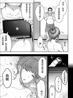 [桐野いつき] 寝取り旅館 ～ドクズおじさんのネトネトしつこい美少女凌辱～ 1-6  [中国翻訳]_049_