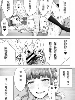 [桐野いつき] 寝取り旅館 ～ドクズおじさんのネトネトしつこい美少女凌辱～ 1-6  [中国翻訳]_107_