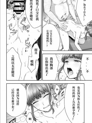 [桐野いつき] 寝取り旅館 ～ドクズおじさんのネトネトしつこい美少女凌辱～ 1-6  [中国翻訳]_129_