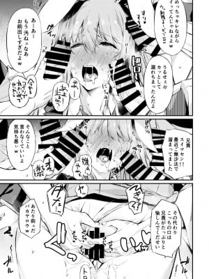 [ロリータクルセイダーズ (小星萌)] 自分でも恥ずかしいほど熟しきった肉体を腰が立たなくなるまでいい様に弄ばれ続けるうどんちゃん (東方Project) [DL版]_10