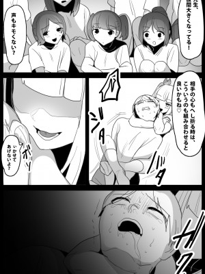 [The Nation of Head Scissors (トッポギ)] 生意気なメスガキの、ぶっとい太股とわからせ搾精に、完全敗北した俺の体験談。_13