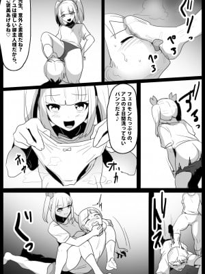 [The Nation of Head Scissors (トッポギ)] 生意気なメスガキの、ぶっとい太股とわからせ搾精に、完全敗北した俺の体験談。_09