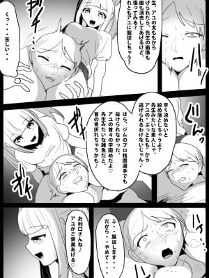 [The Nation of Head Scissors (トッポギ)] 生意気なメスガキの、ぶっとい太股とわからせ搾精に、完全敗北した俺の体験談。_21
