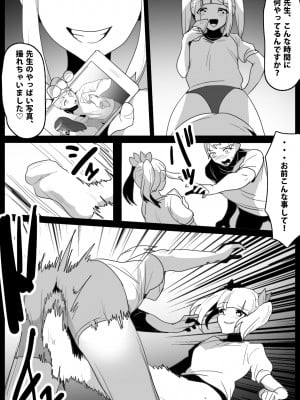 [The Nation of Head Scissors (トッポギ)] 生意気なメスガキの、ぶっとい太股とわからせ搾精に、完全敗北した俺の体験談。_07
