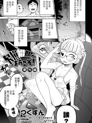 [つくすん] 欠損娼館へようこそ！ 番外編 (リョナキング vol.26) [沒有漢化] [DL版]