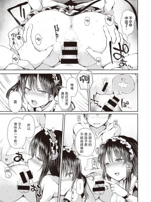 [ななもと] すぺしゃる・ぺいめんと (COMIC X-EROS 89) [不够色汉化组] [DL版]_14_288