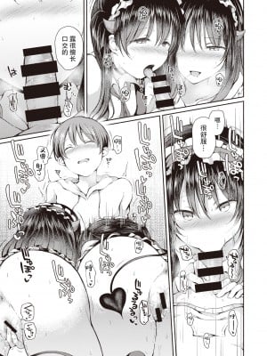 [ななもと] すぺしゃる・ぺいめんと (COMIC X-EROS 89) [不够色汉化组] [DL版]_16_290