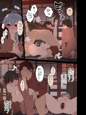 [毒猫ノイル] 泥酔した甘雨に悪いことをする話 (原神)_06