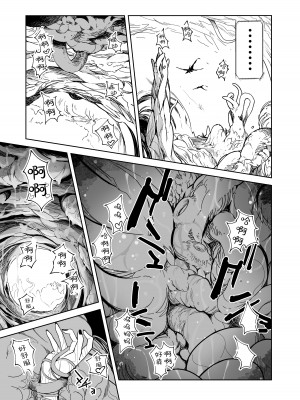 [しらたま] 聖軍の民 フリージア③ ～堕落～ [胸垫汉化组]_43