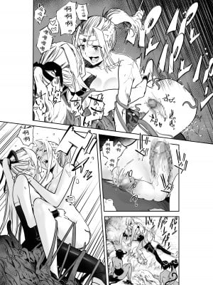 [しらたま] 聖軍の民 フリージア③ ～堕落～ [胸垫汉化组]_26