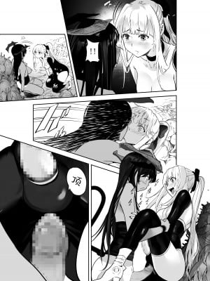 [しらたま] 聖軍の民 フリージア③ ～堕落～ [胸垫汉化组]_15