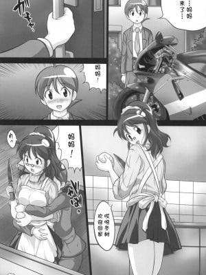 [ライトピンク (よろず)] 地球人マル秘生態調査報告書 6 [cqxl自己汉化]_02