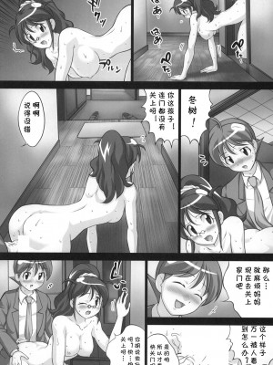 [ライトピンク (よろず)] 地球人マル秘生態調査報告書 6 [cqxl自己汉化]_10