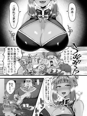 [七色研究所 (なな色セブン)] ラブちゃんと店長 (異種姦)_07