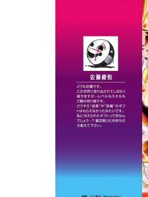 [佐藤健悦] 異世界NTR～親友のオンナを最強スキルで堕とす方法～ 2_DLRAW.TO-00002