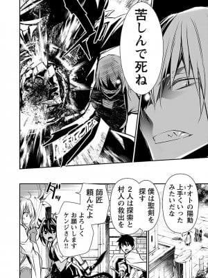 [佐藤健悦] 異世界NTR～親友のオンナを最強スキルで堕とす方法～ 2_DLRAW.TO-00010