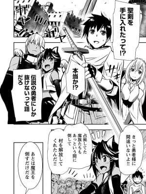 [佐藤健悦] 異世界NTR～親友のオンナを最強スキルで堕とす方法～ 2_DLRAW.TO-00060