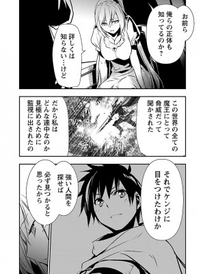 [佐藤健悦] 異世界NTR～親友のオンナを最強スキルで堕とす方法～ 2_DLRAW.TO-00076