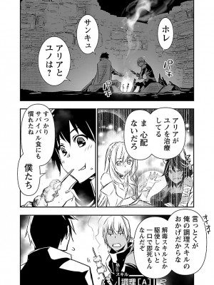 [佐藤健悦] 異世界NTR～親友のオンナを最強スキルで堕とす方法～ 2_DLRAW.TO-00124