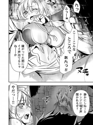 [佐藤健悦] 異世界NTR～親友のオンナを最強スキルで堕とす方法～ 2_DLRAW.TO-00146
