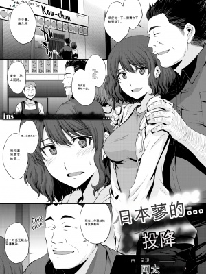 [北原亜希] ヒルガオのコウフク (COMIC X-EROS＃72) [机翻] [無修正] [DL版]